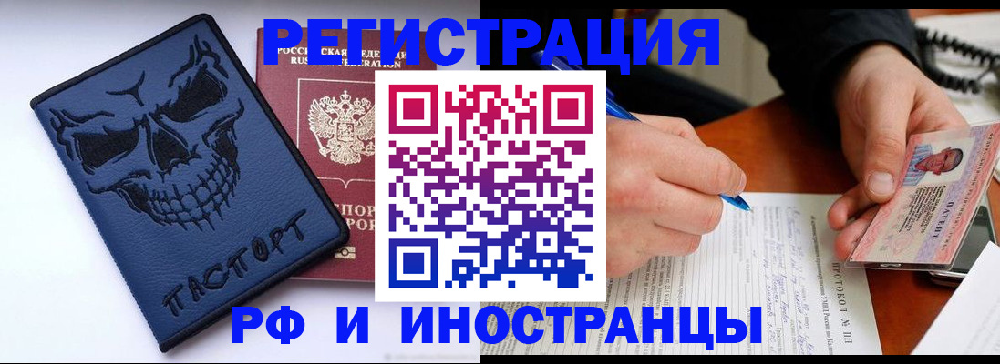 где прописаться в Куровском