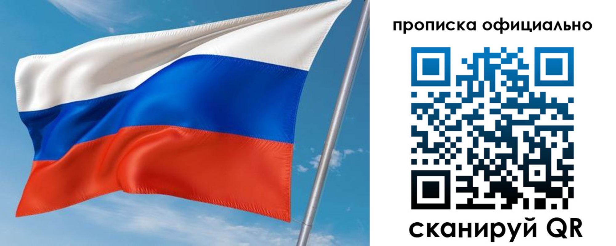 временная регистрация недорого в Куровском