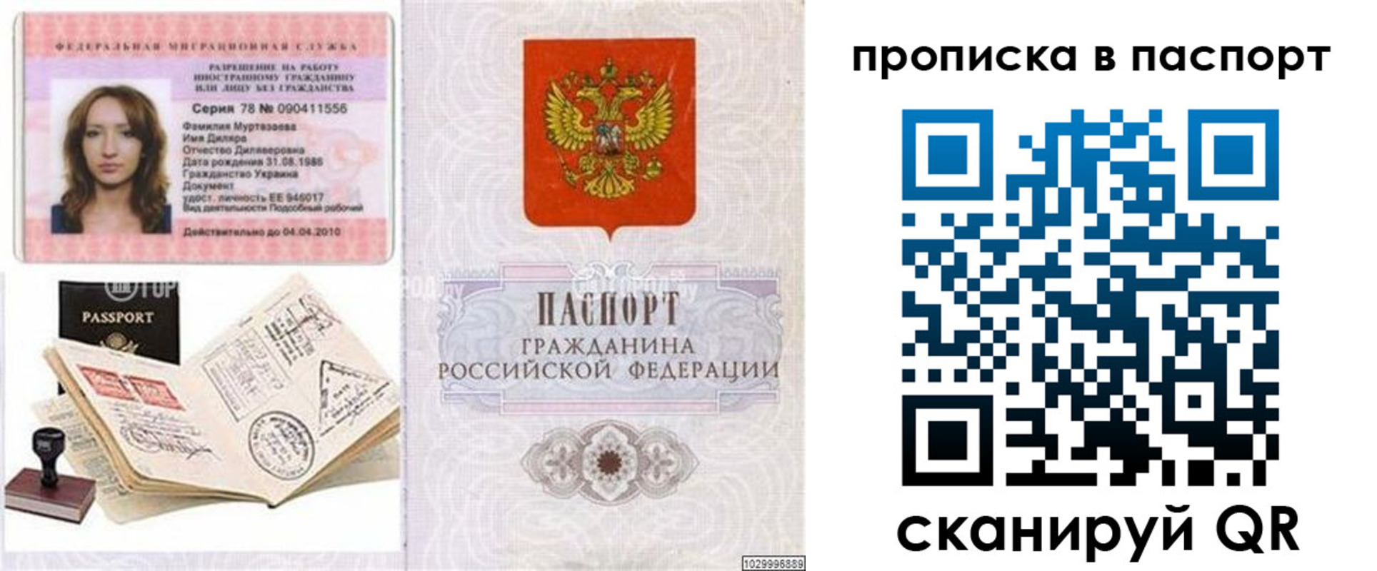 временная регистрация 2025 в Куровском