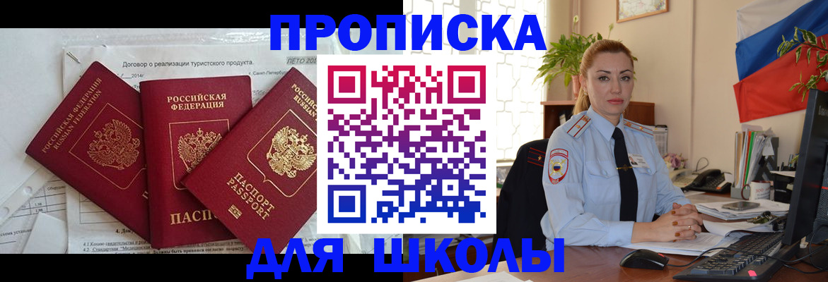 временная регистрация госуслуги в Куровском
