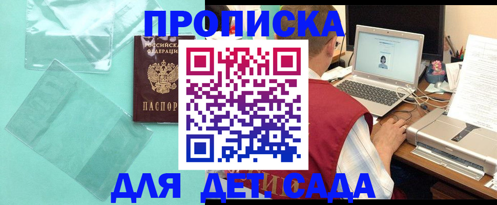 временная регистрация в Куровском