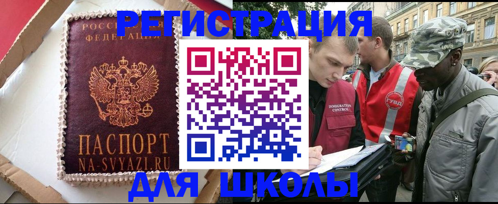 найти адрес прописки в Куровском
