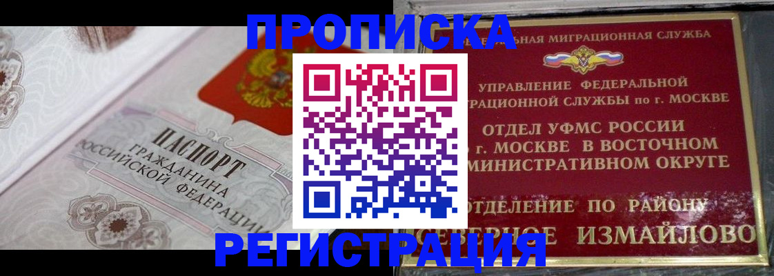 временная регистрация для всех в Куровском