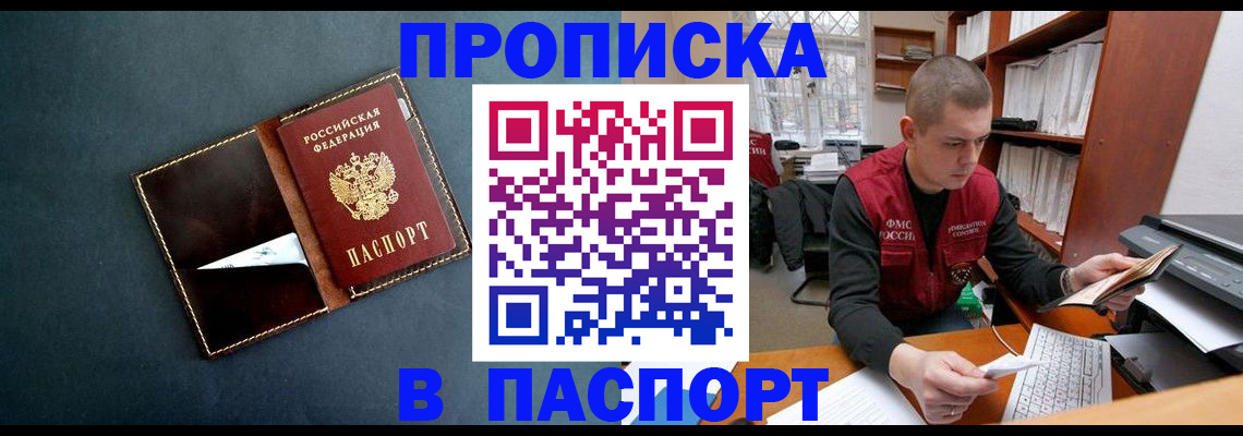 миграционный учет в Куровском